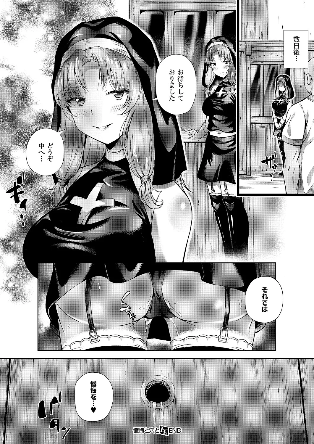 COMIC ExE 68[Digital] Page 415