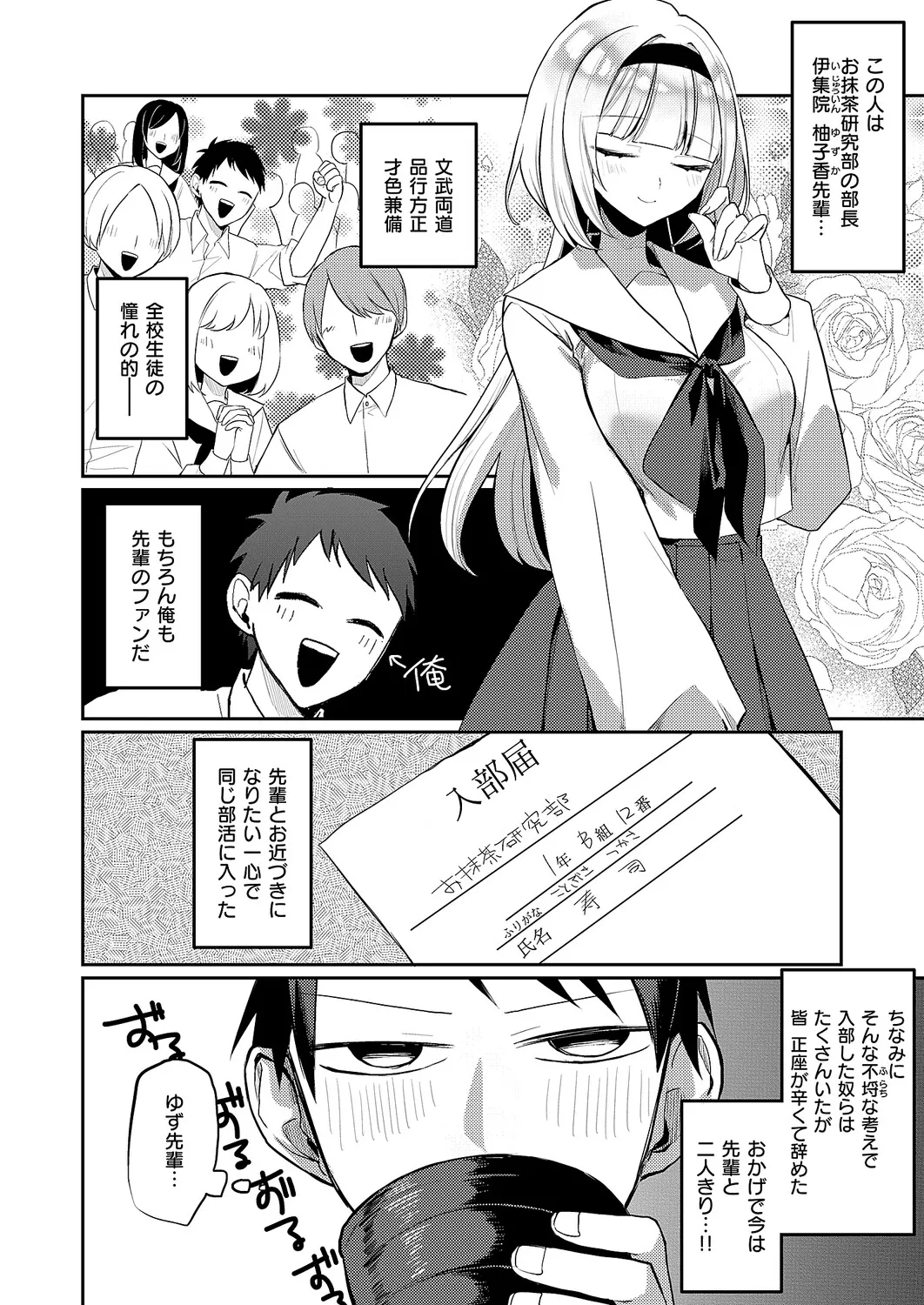 COMIC ExE 68[Digital] Page 417