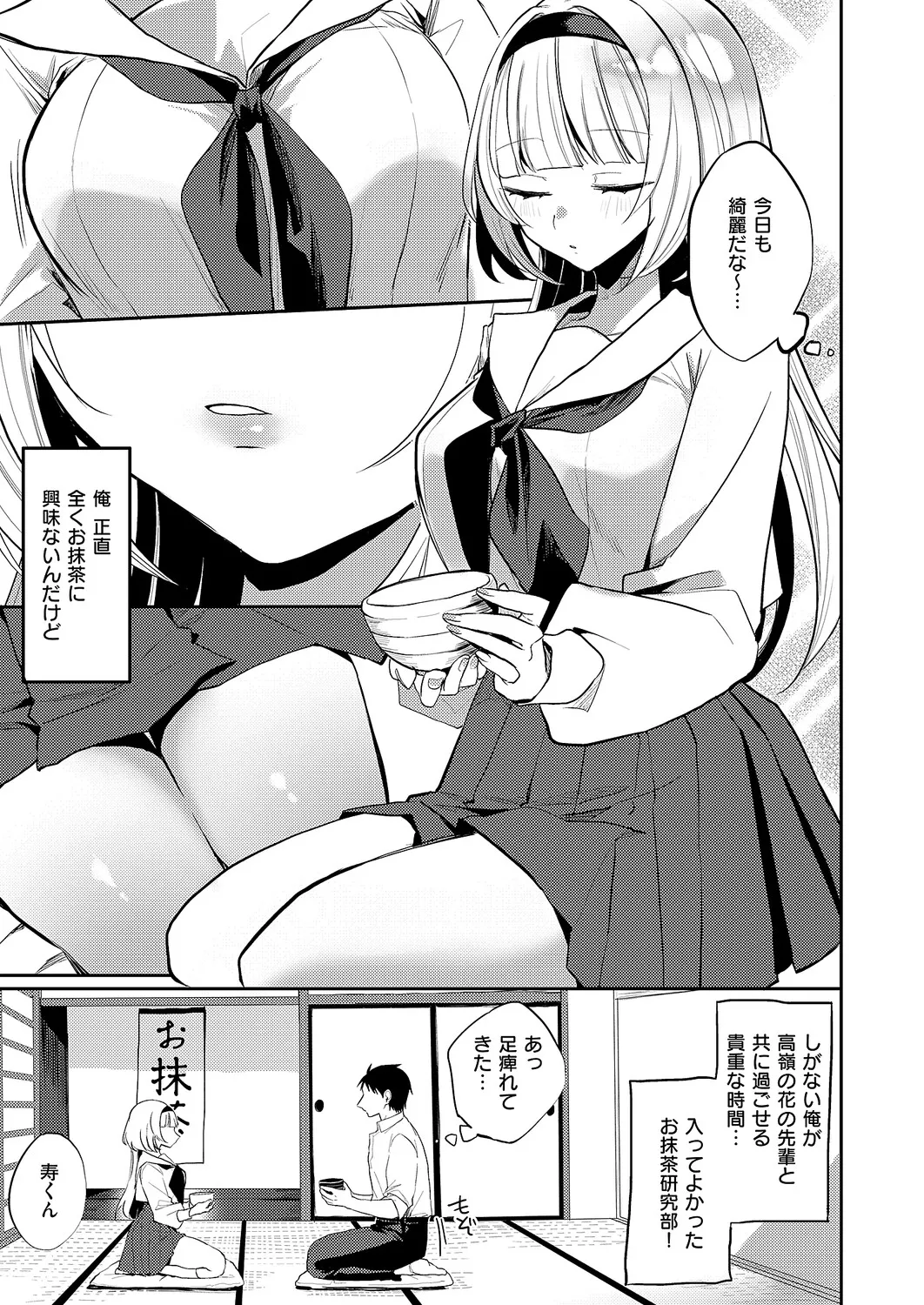 COMIC ExE 68[Digital] Page 418