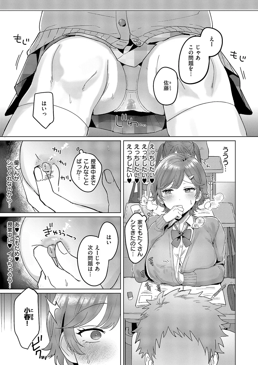 COMIC ExE 68[Digital] Page 443