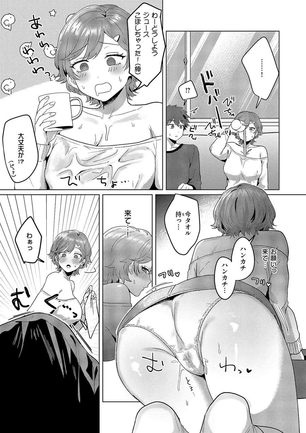 COMIC ExE 68[Digital] Page 447
