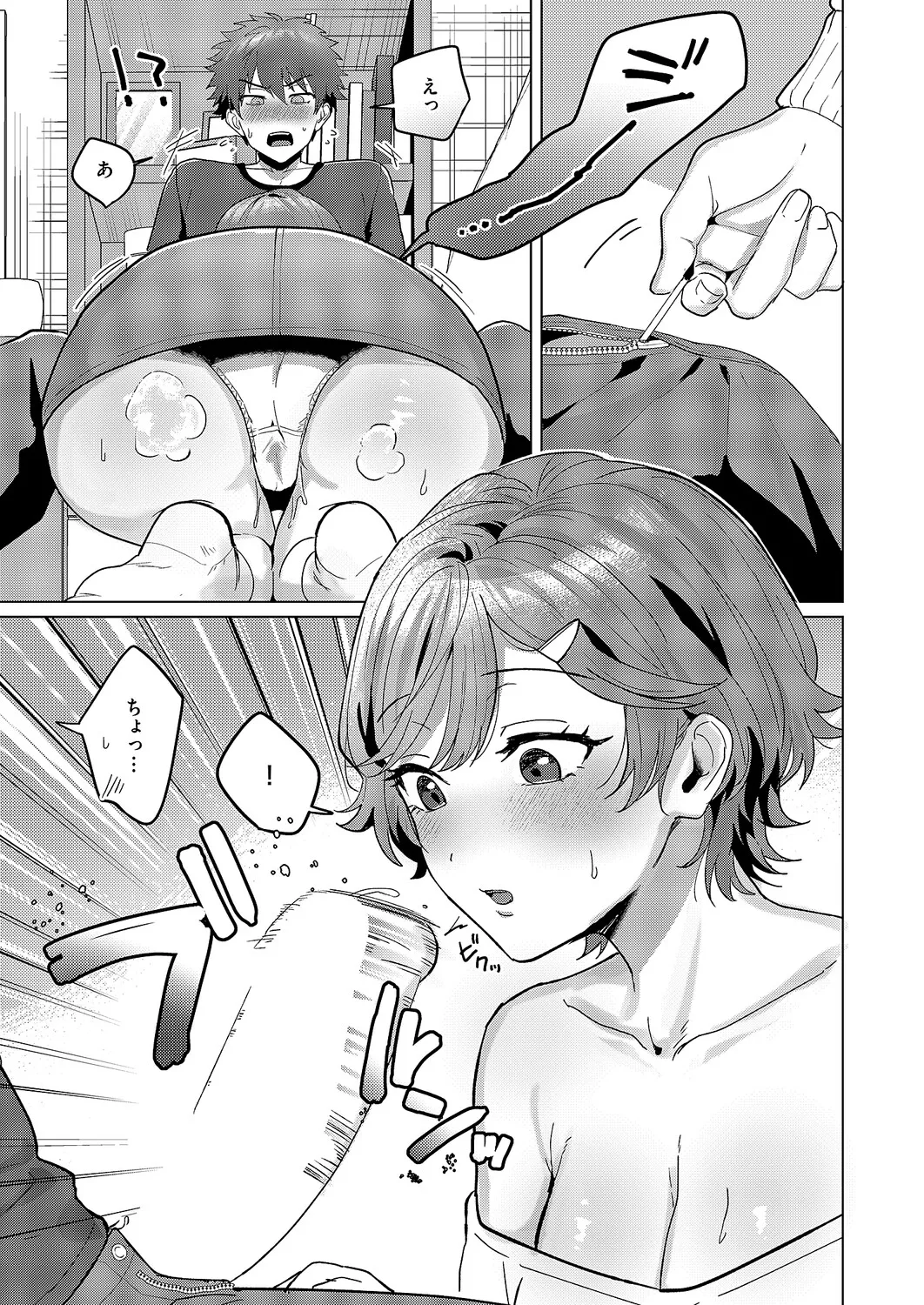 COMIC ExE 68[Digital] Page 449