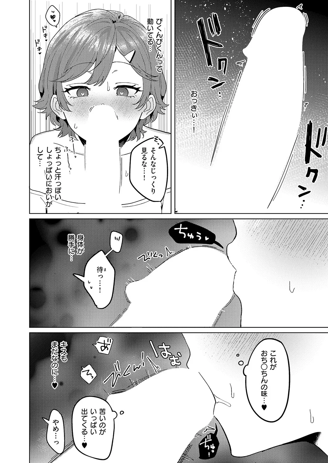 COMIC ExE 68[Digital] Page 450