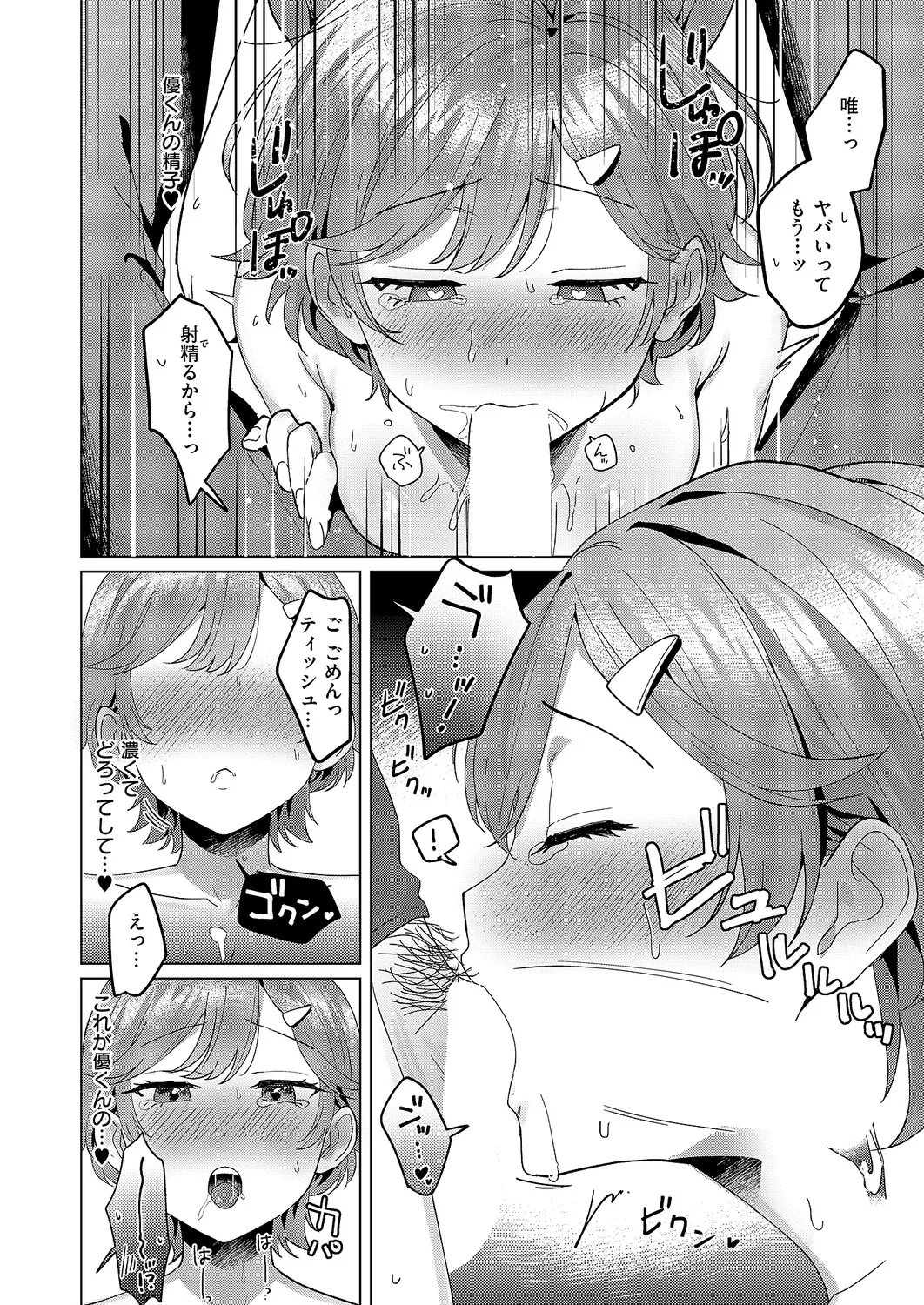 COMIC ExE 68[Digital] Page 452