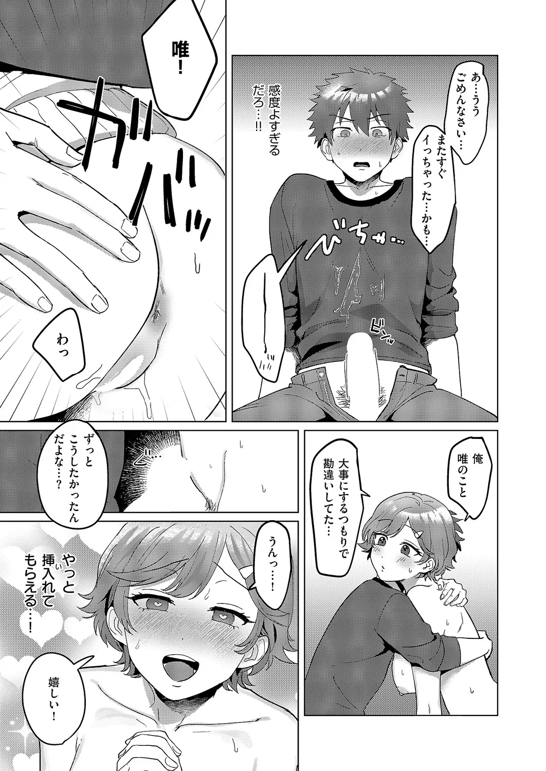 COMIC ExE 68[Digital] Page 457
