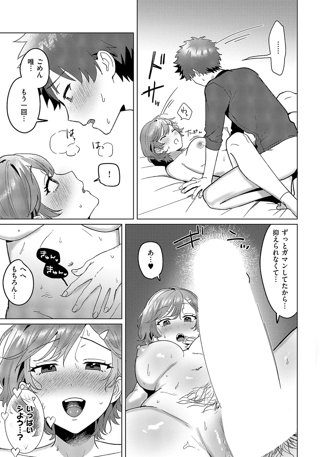 COMIC ExE 68[Digital] Page 462