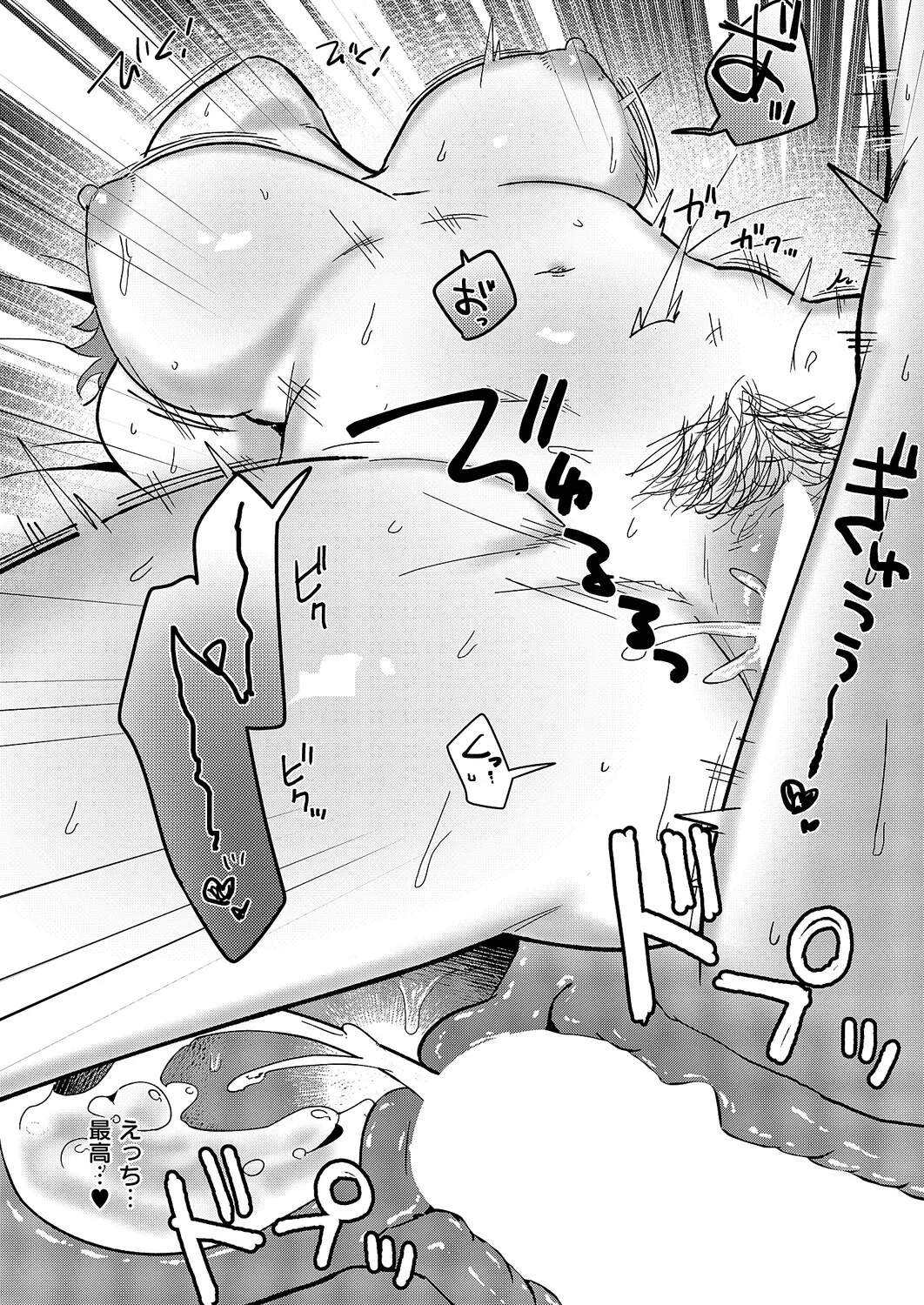 COMIC ExE 68[Digital] Page 467