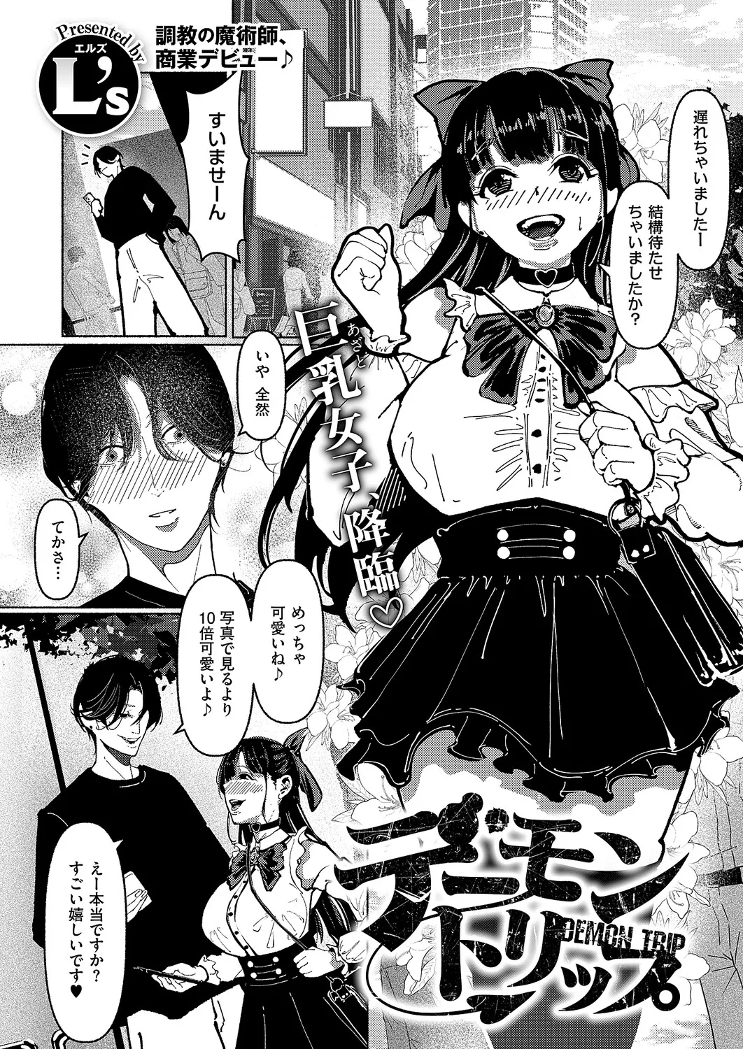COMIC ExE 68[Digital] Page 470