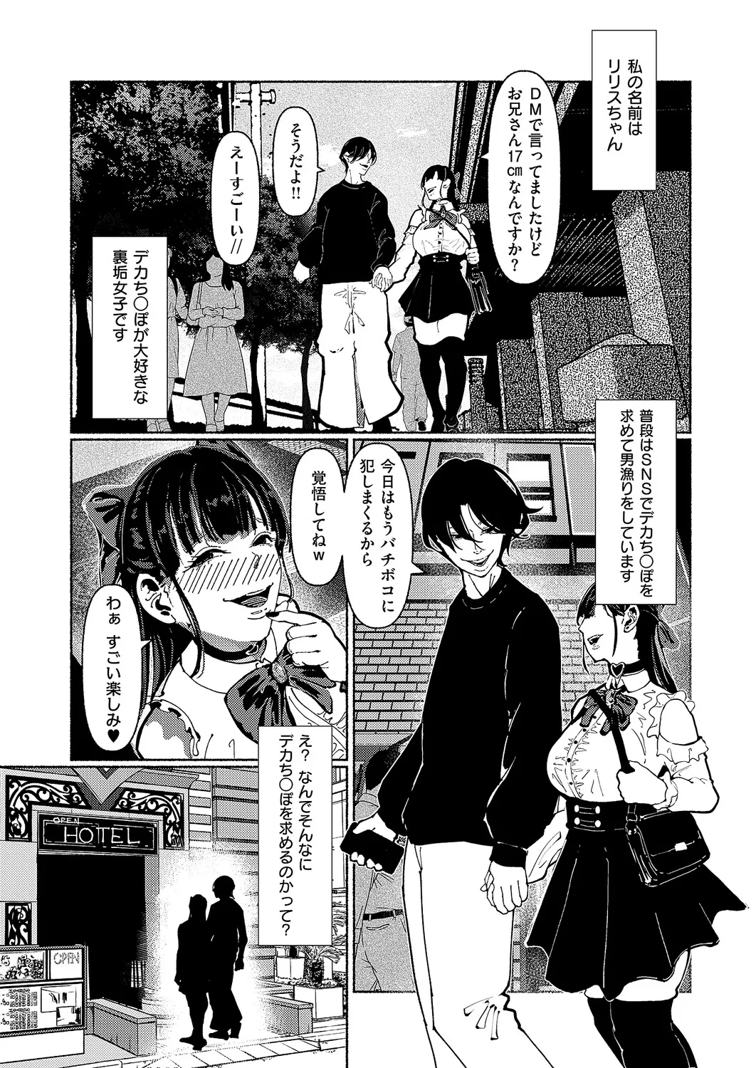 COMIC ExE 68[Digital] Page 471