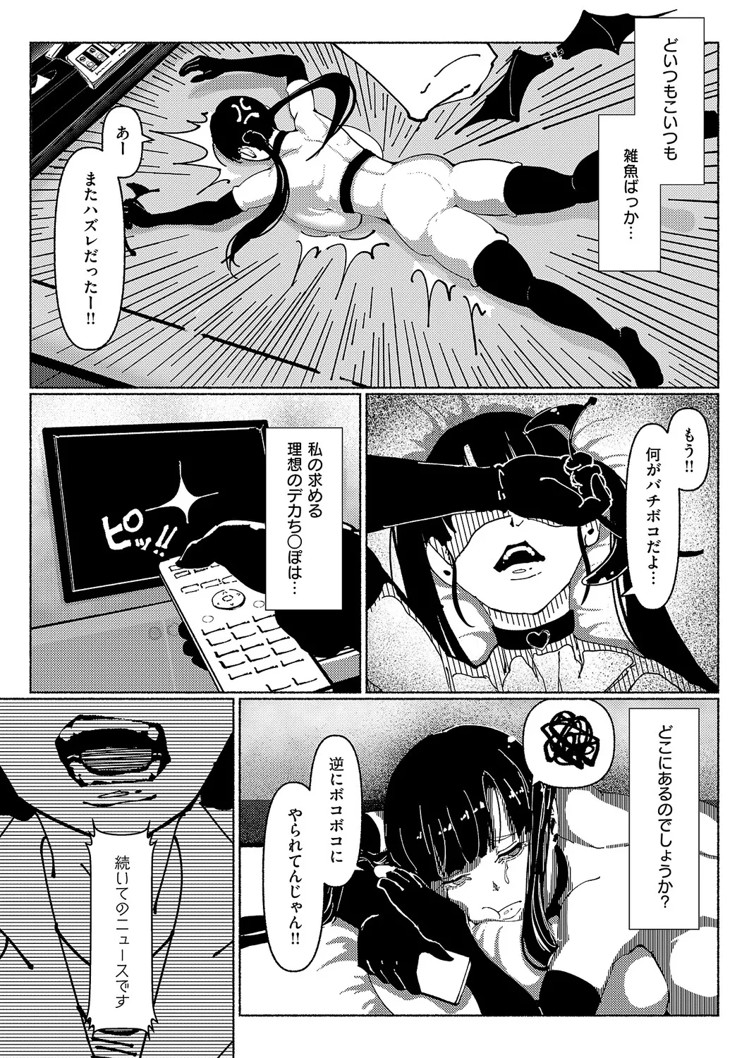 COMIC ExE 68[Digital] Page 476