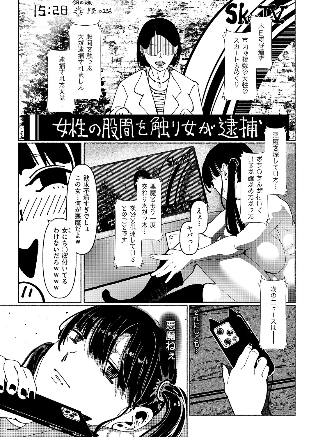 COMIC ExE 68[Digital] Page 477