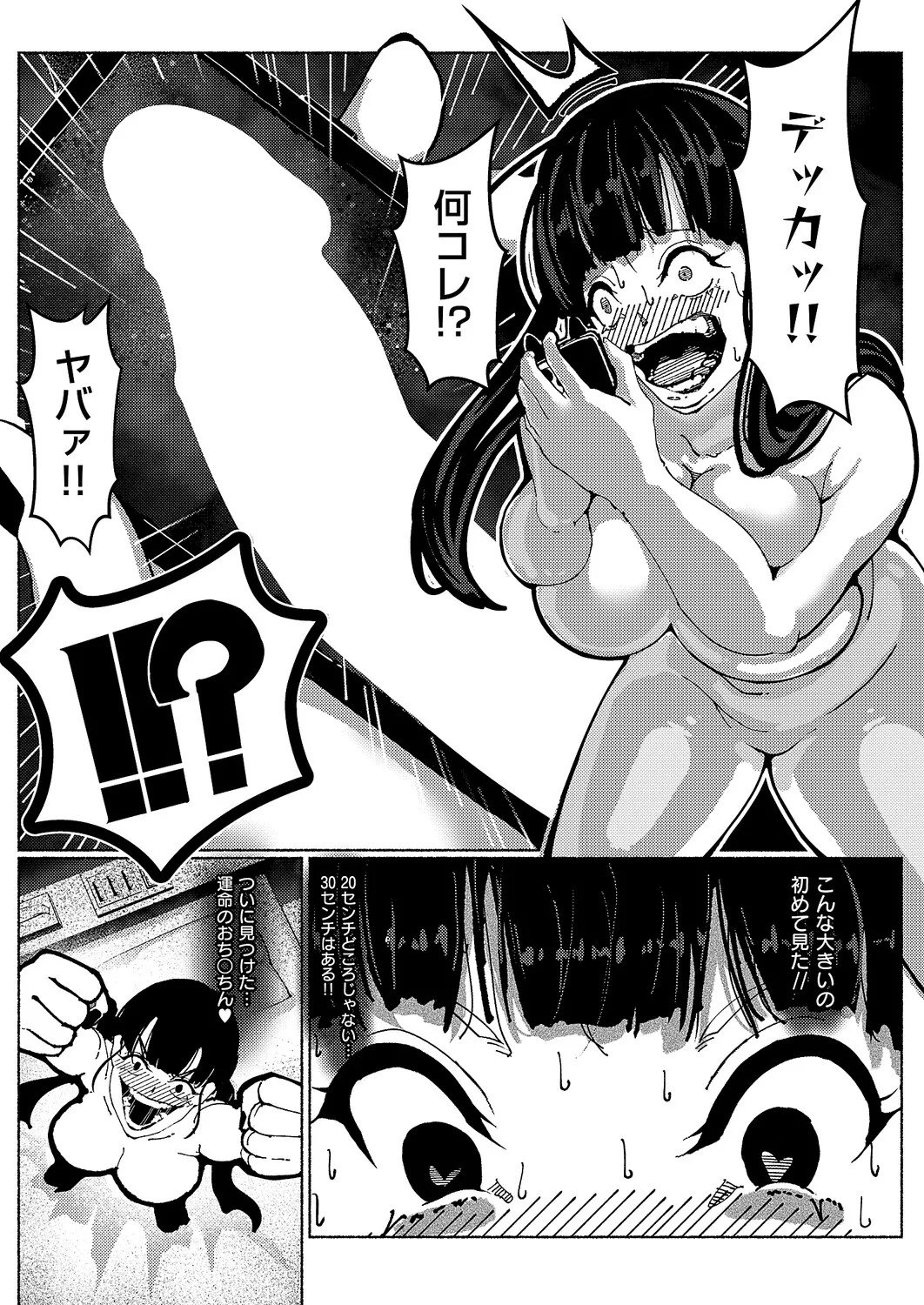 COMIC ExE 68[Digital] Page 479