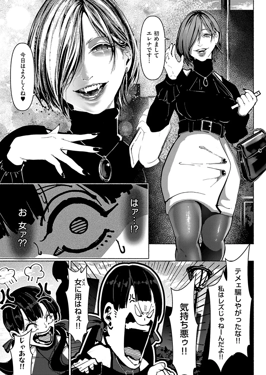 COMIC ExE 68[Digital] Page 481