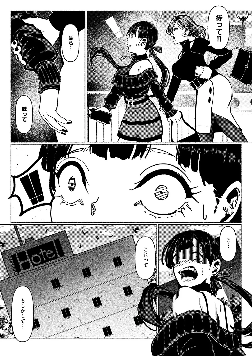 COMIC ExE 68[Digital] Page 482