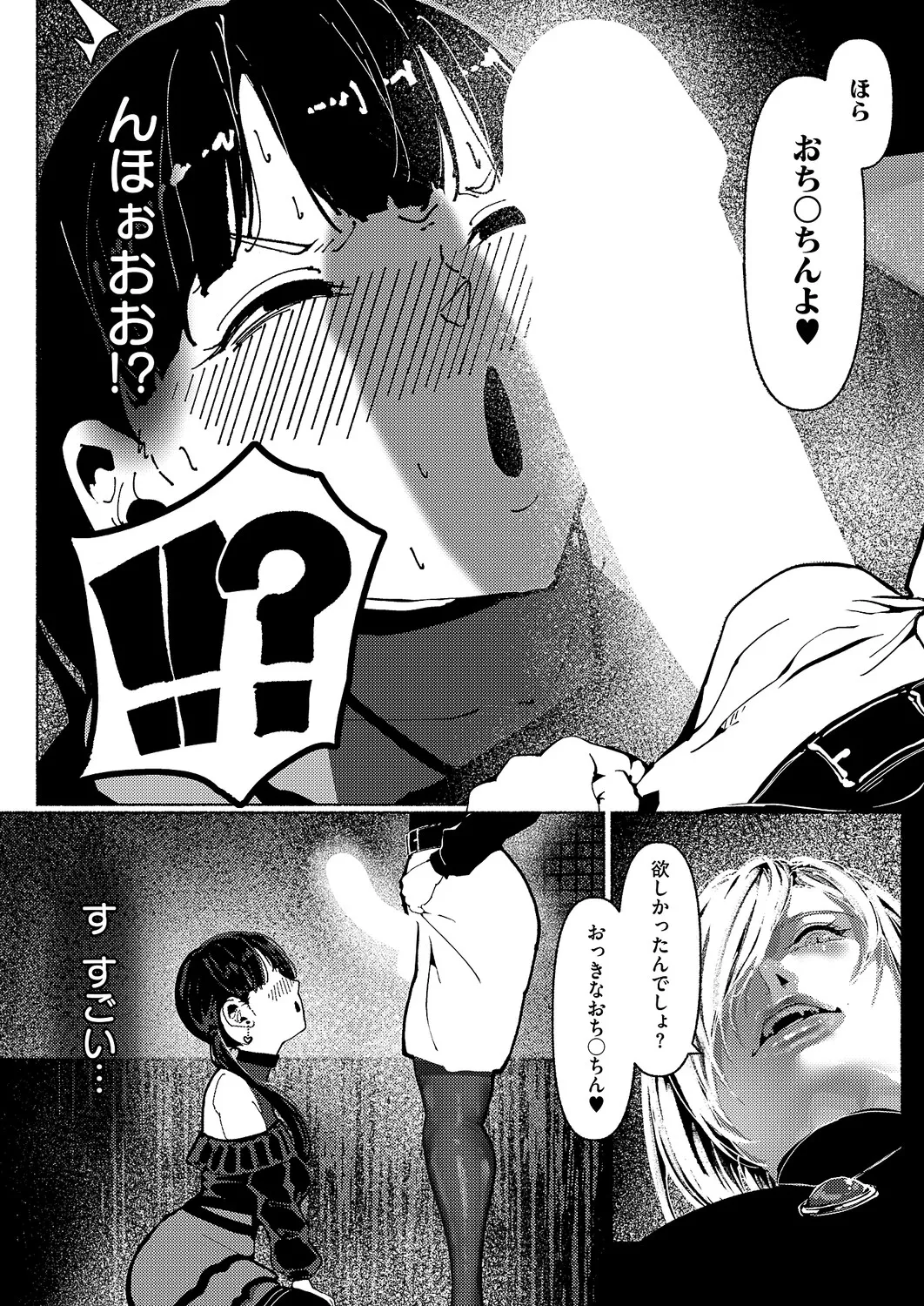 COMIC ExE 68[Digital] Page 483