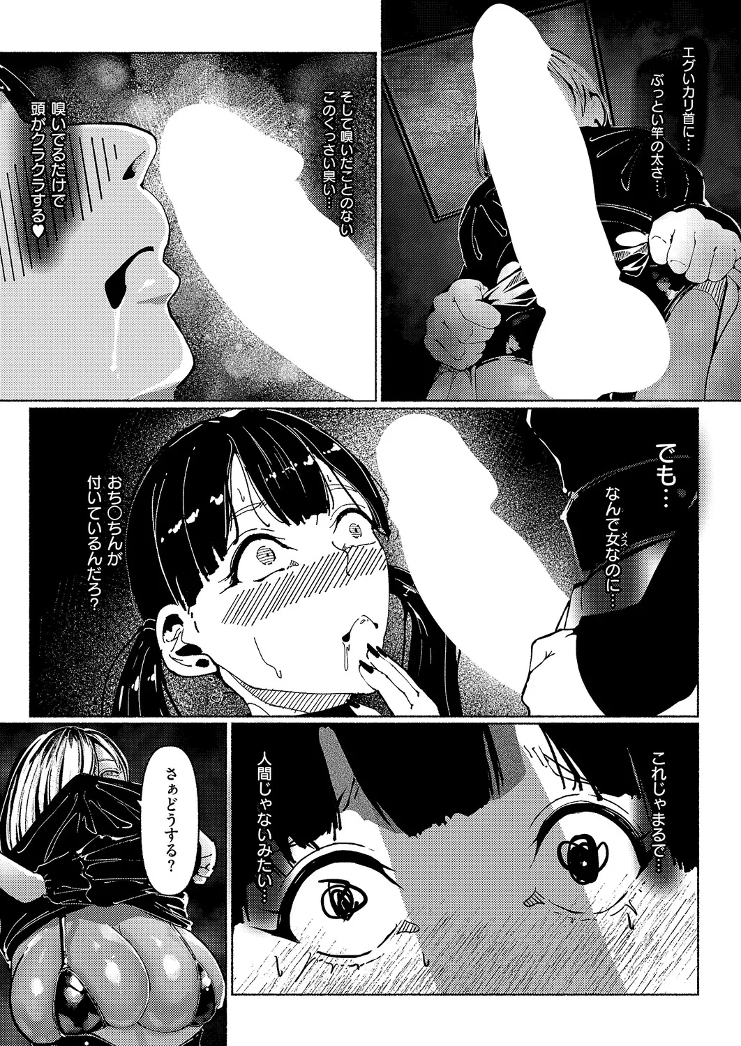 COMIC ExE 68[Digital] Page 484