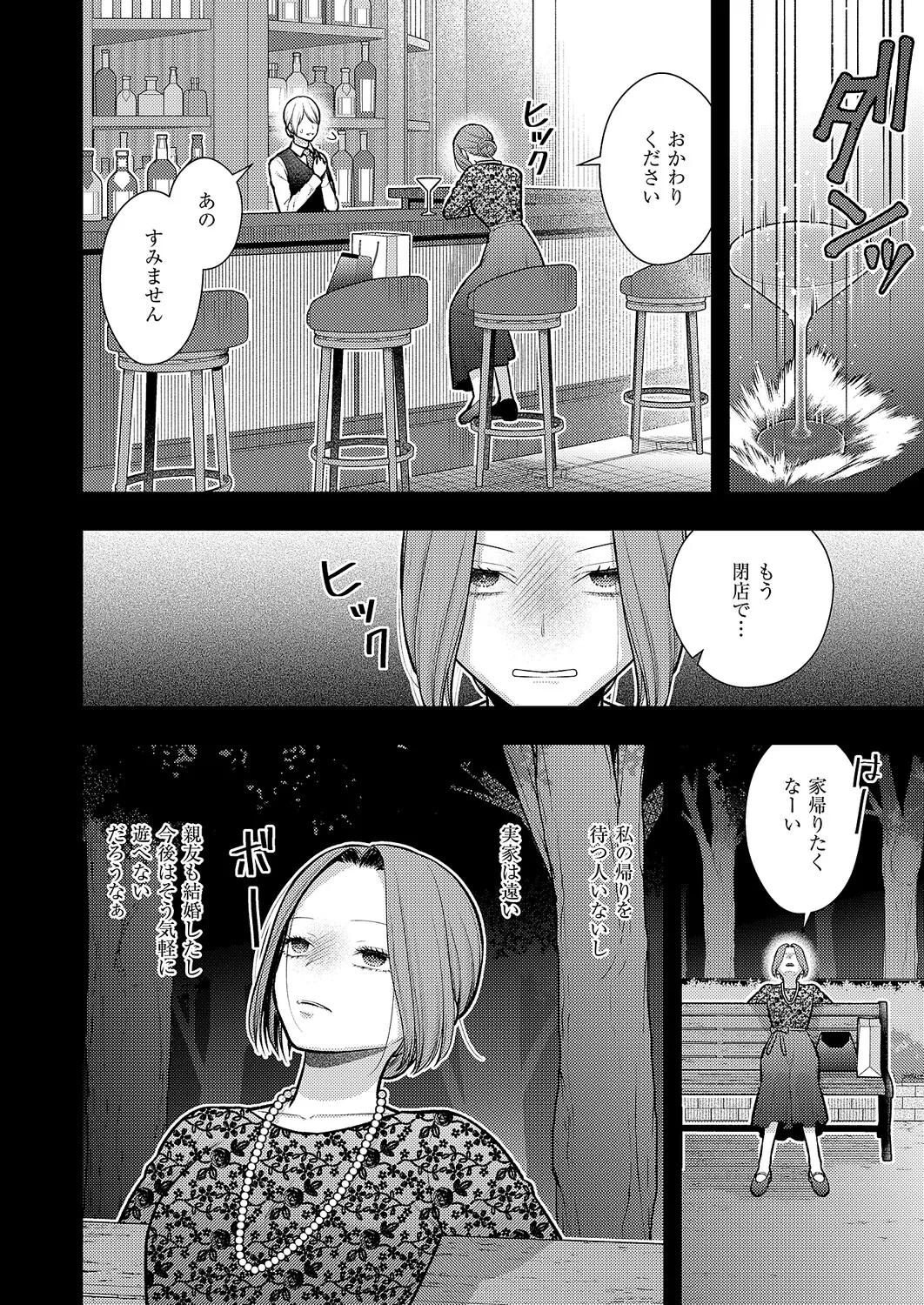 COMIC ExE 68[Digital] Page 514