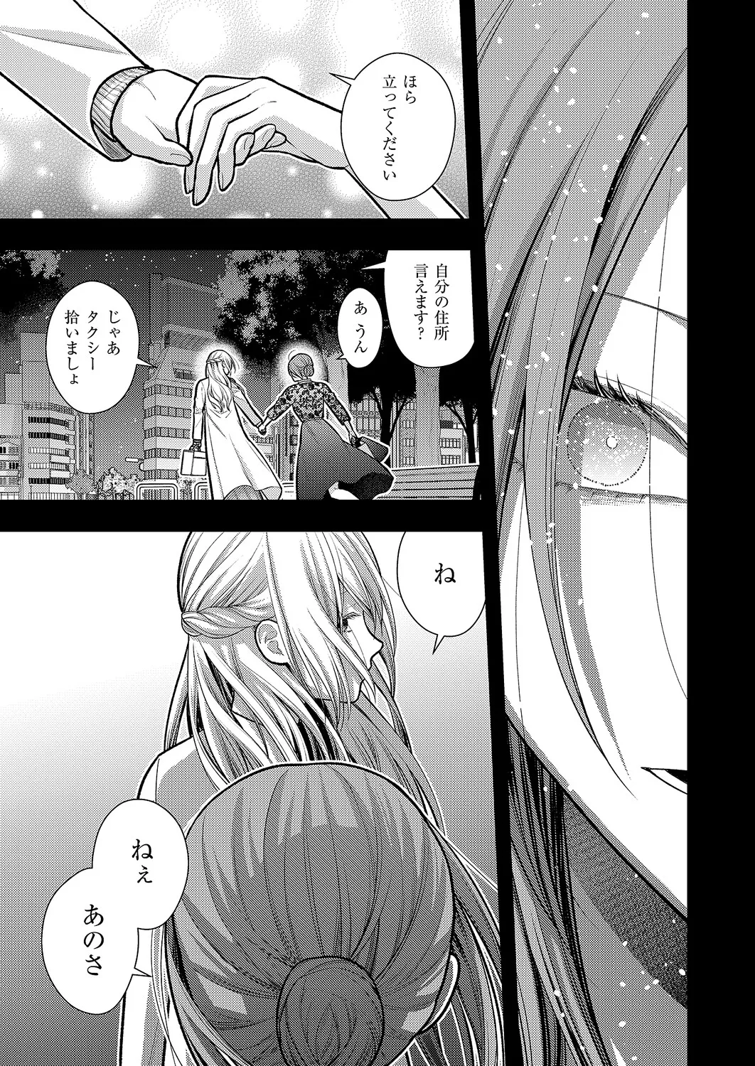 COMIC ExE 68[Digital] Page 517