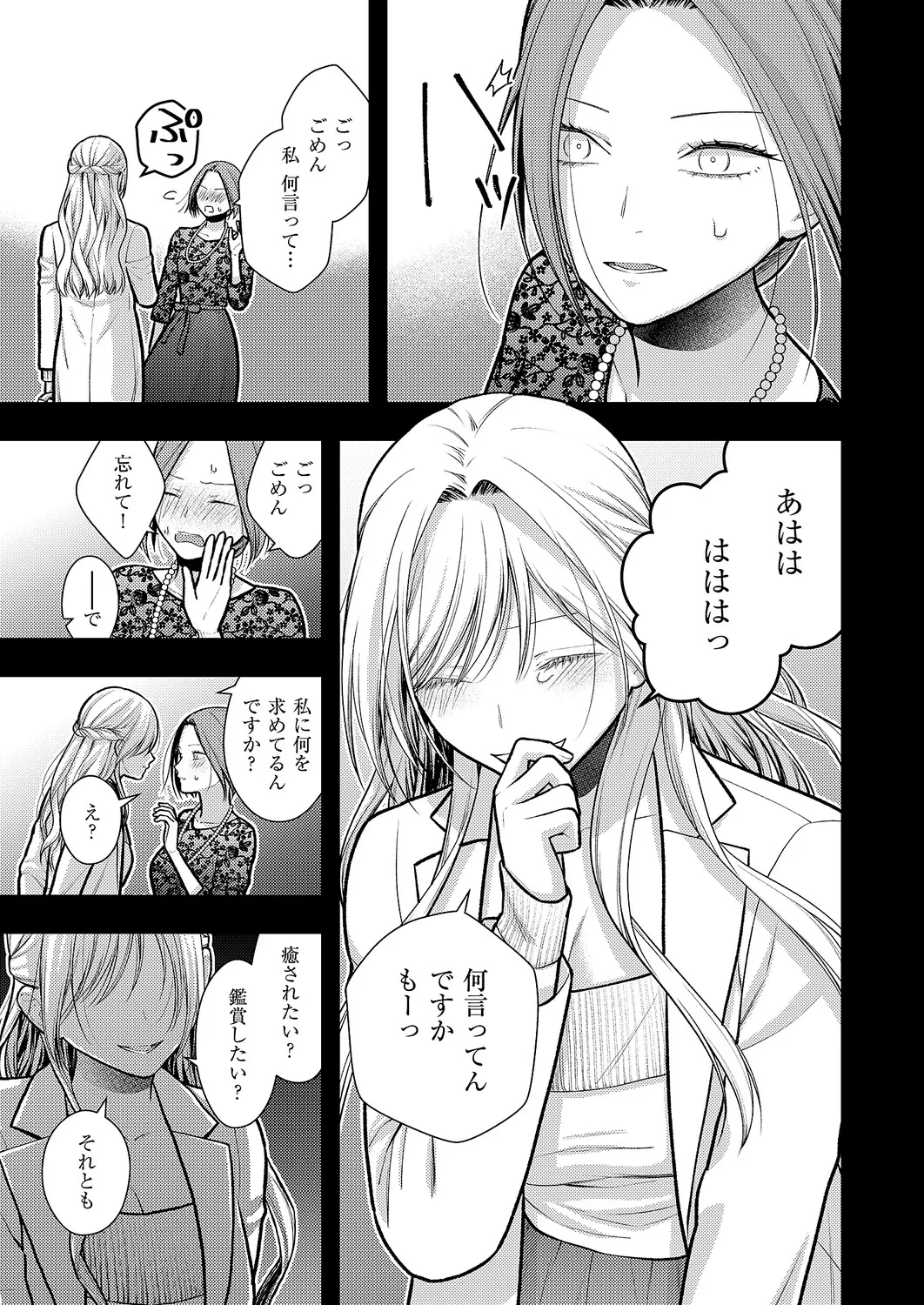 COMIC ExE 68[Digital] Page 518