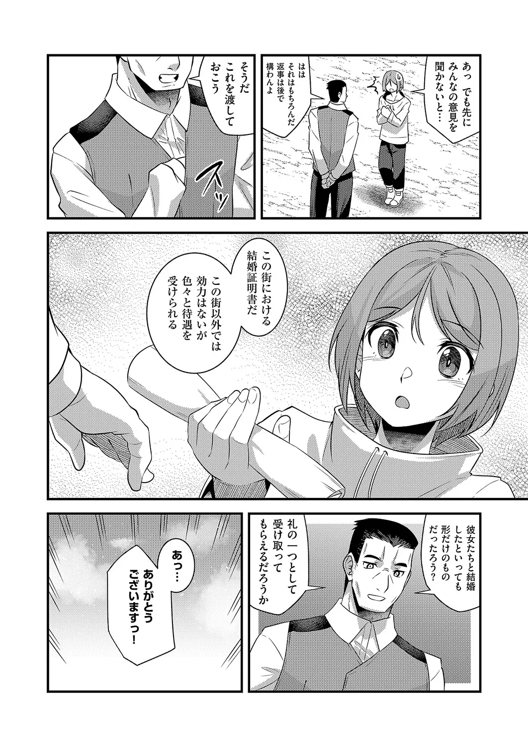 COMIC ExE 68[Digital] Page 526