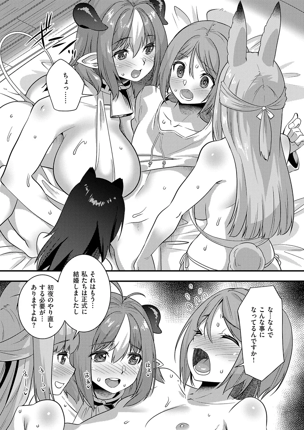 COMIC ExE 68[Digital] Page 533