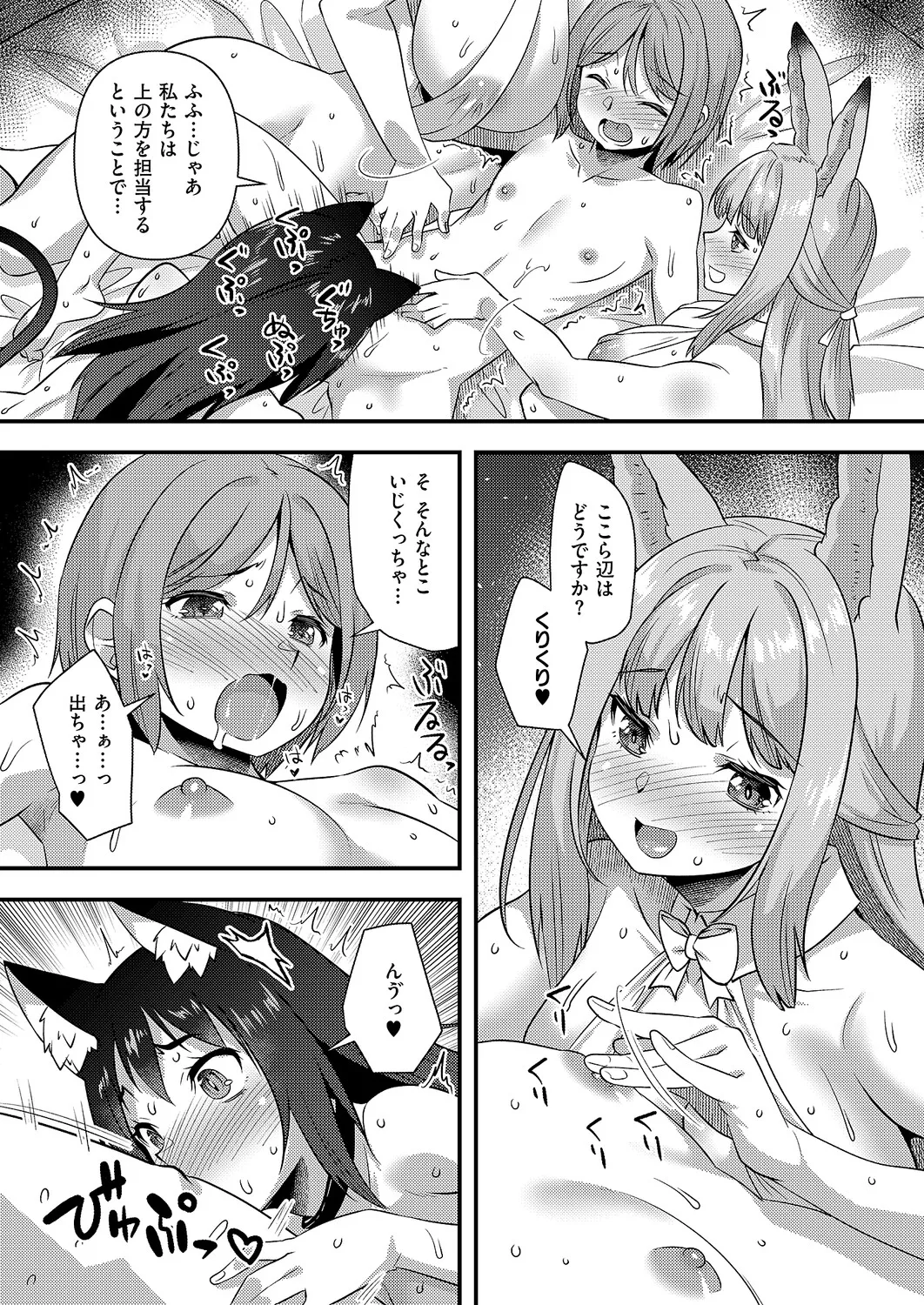 COMIC ExE 68[Digital] Page 535
