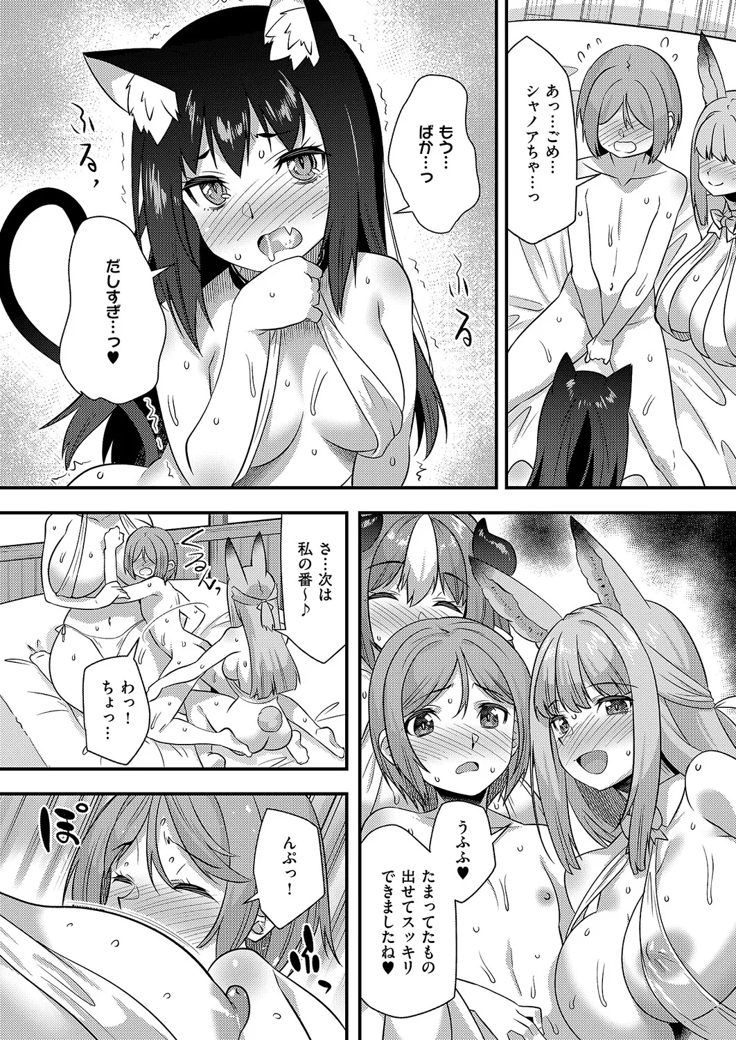 COMIC ExE 68[Digital] Page 536