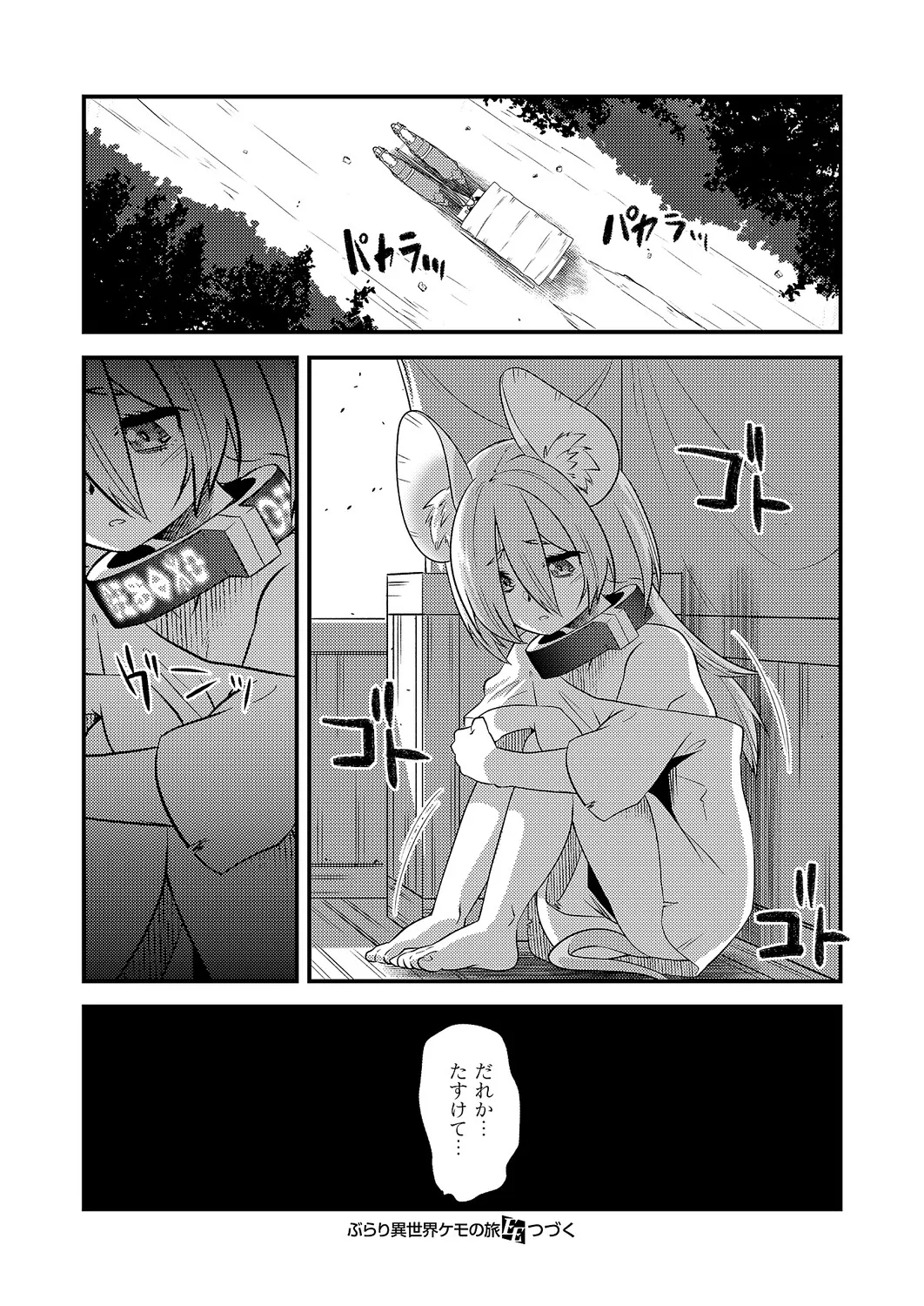 COMIC ExE 68[Digital] Page 542