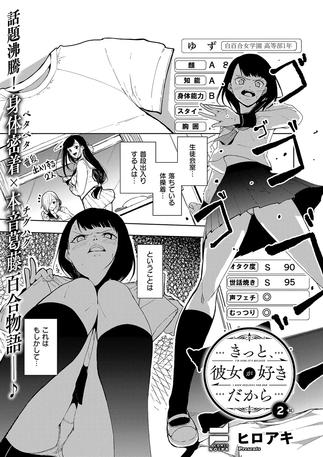 COMIC ExE 68[Digital] Page 558