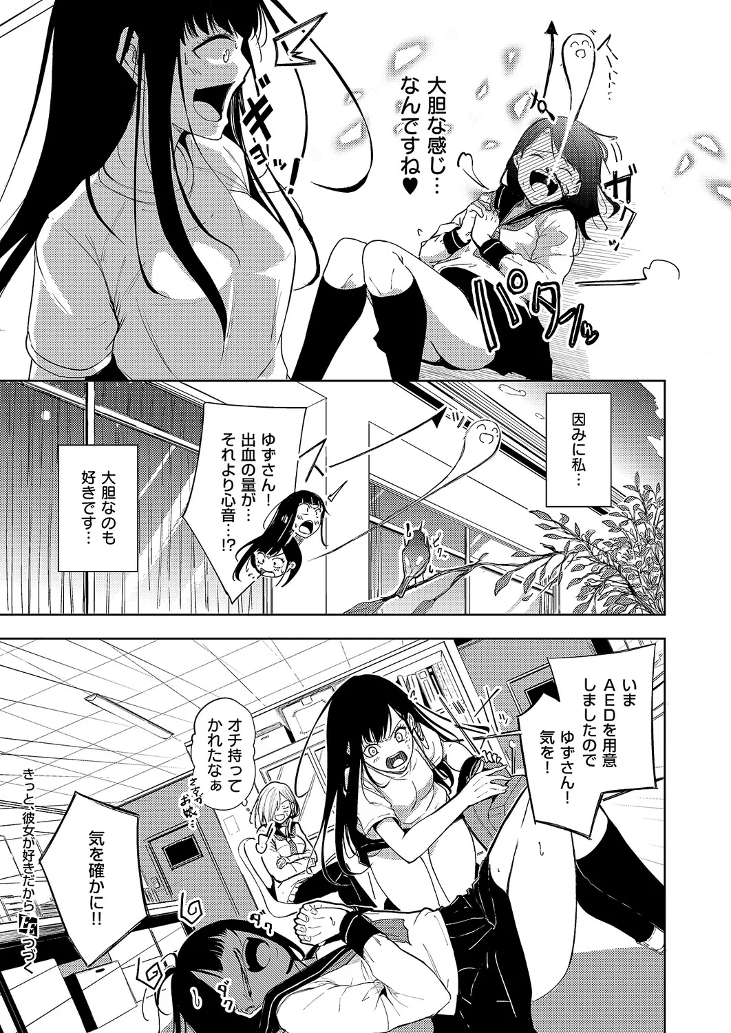 COMIC ExE 68[Digital] Page 570