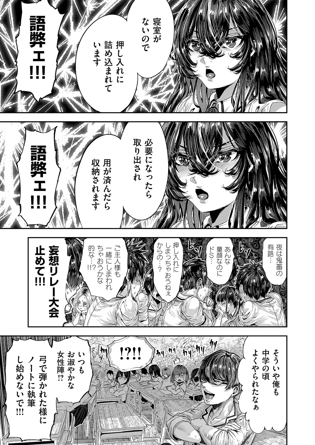 COMIC ExE 68[Digital] Page 576