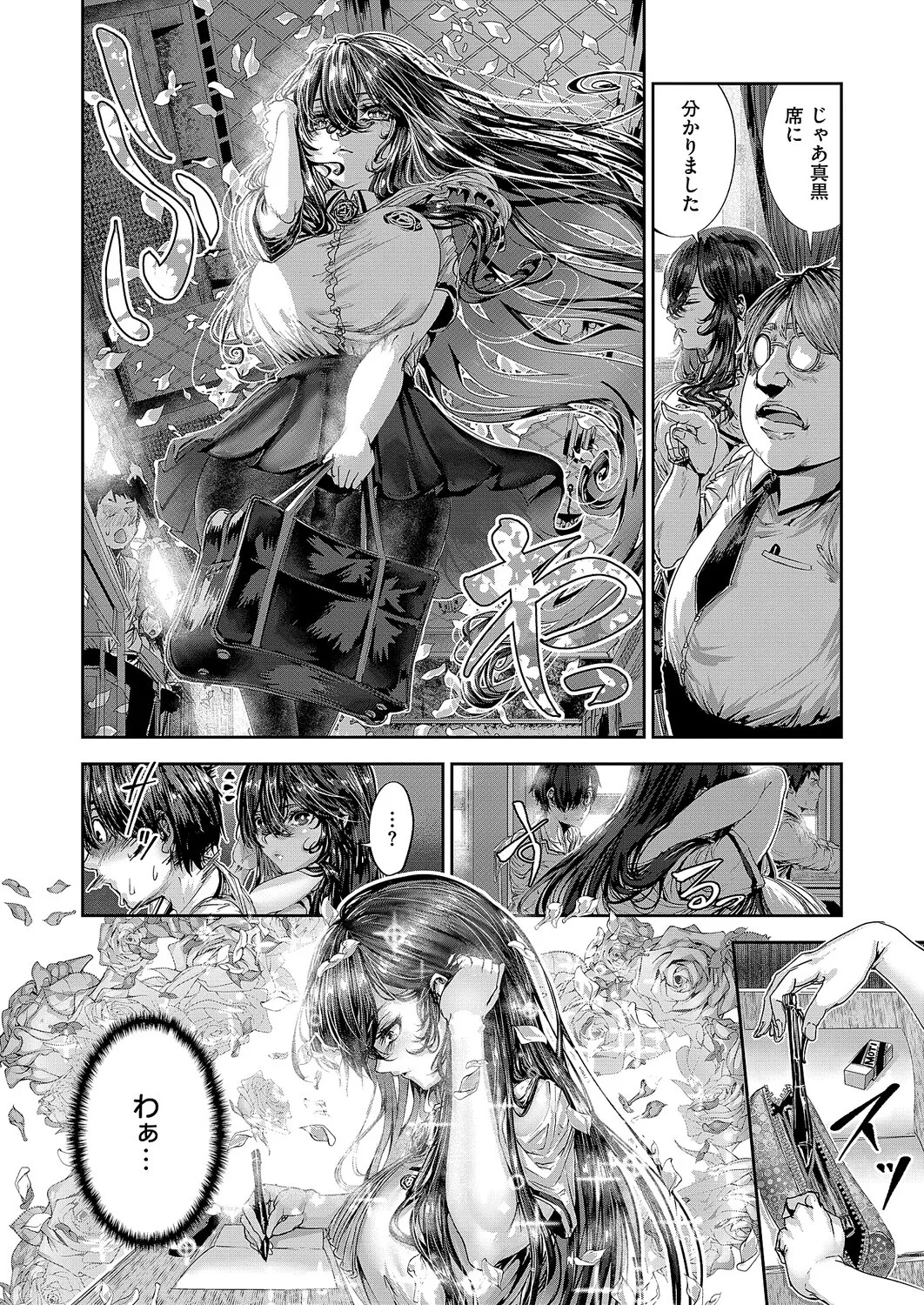 COMIC ExE 68[Digital] Page 577