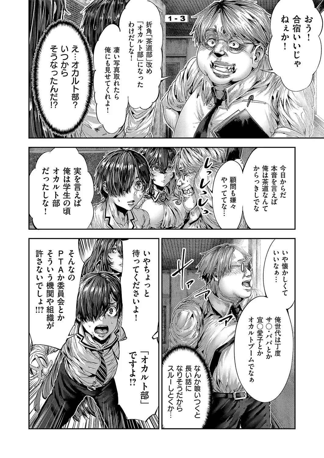 COMIC ExE 68[Digital] Page 583