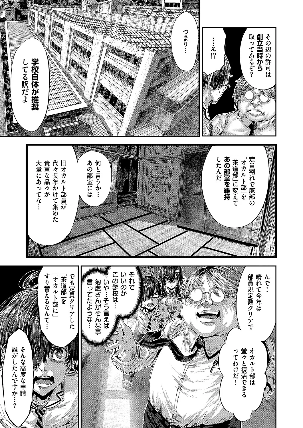 COMIC ExE 68[Digital] Page 584
