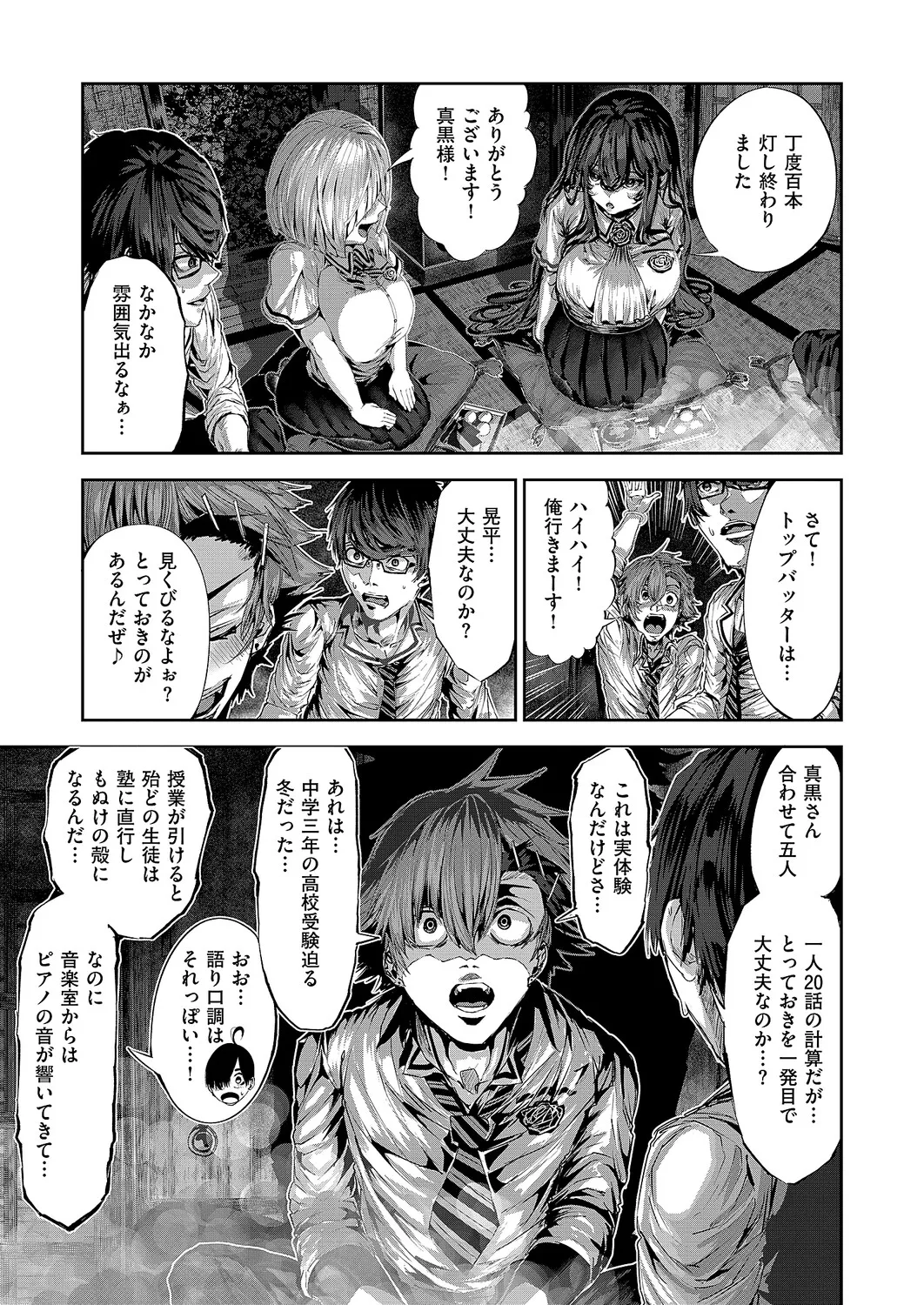 COMIC ExE 68[Digital] Page 586