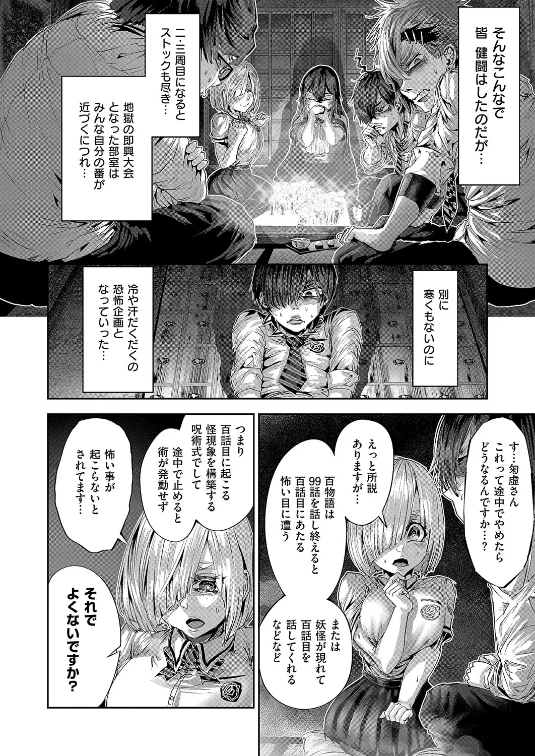 COMIC ExE 68[Digital] Page 589