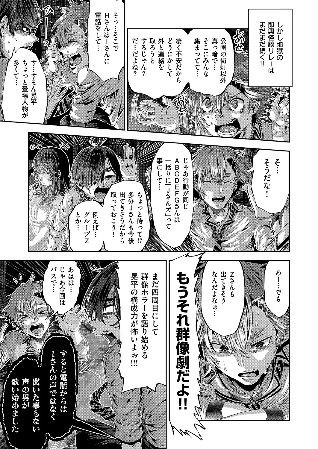 COMIC ExE 68[Digital] Page 590