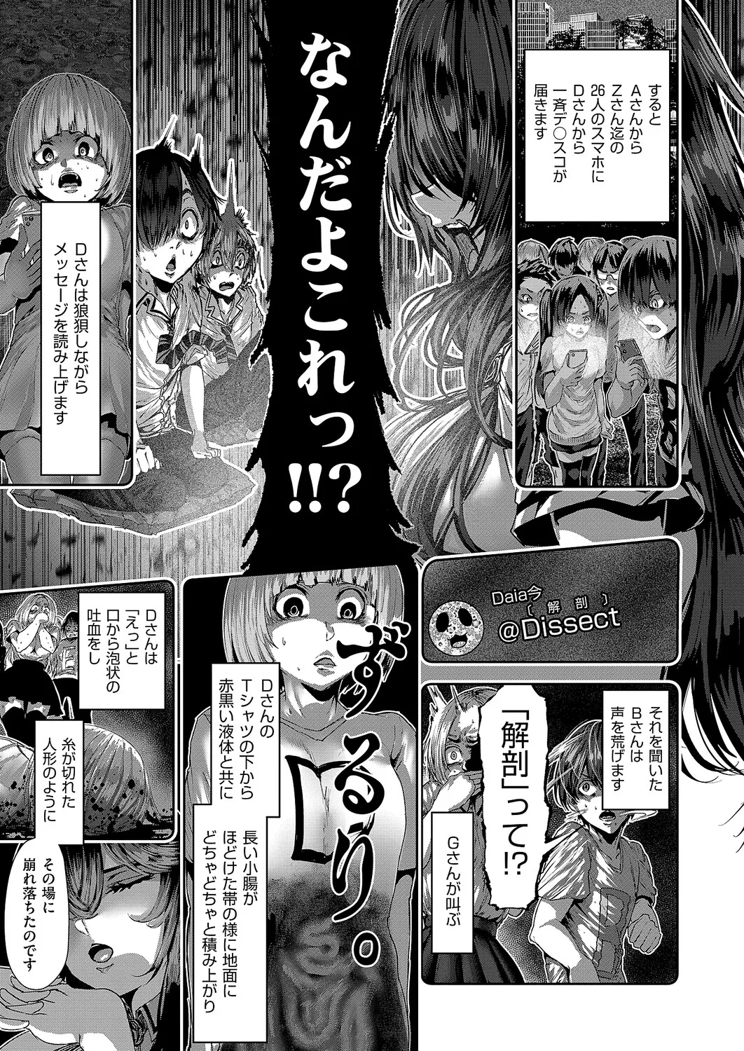 COMIC ExE 68[Digital] Page 592