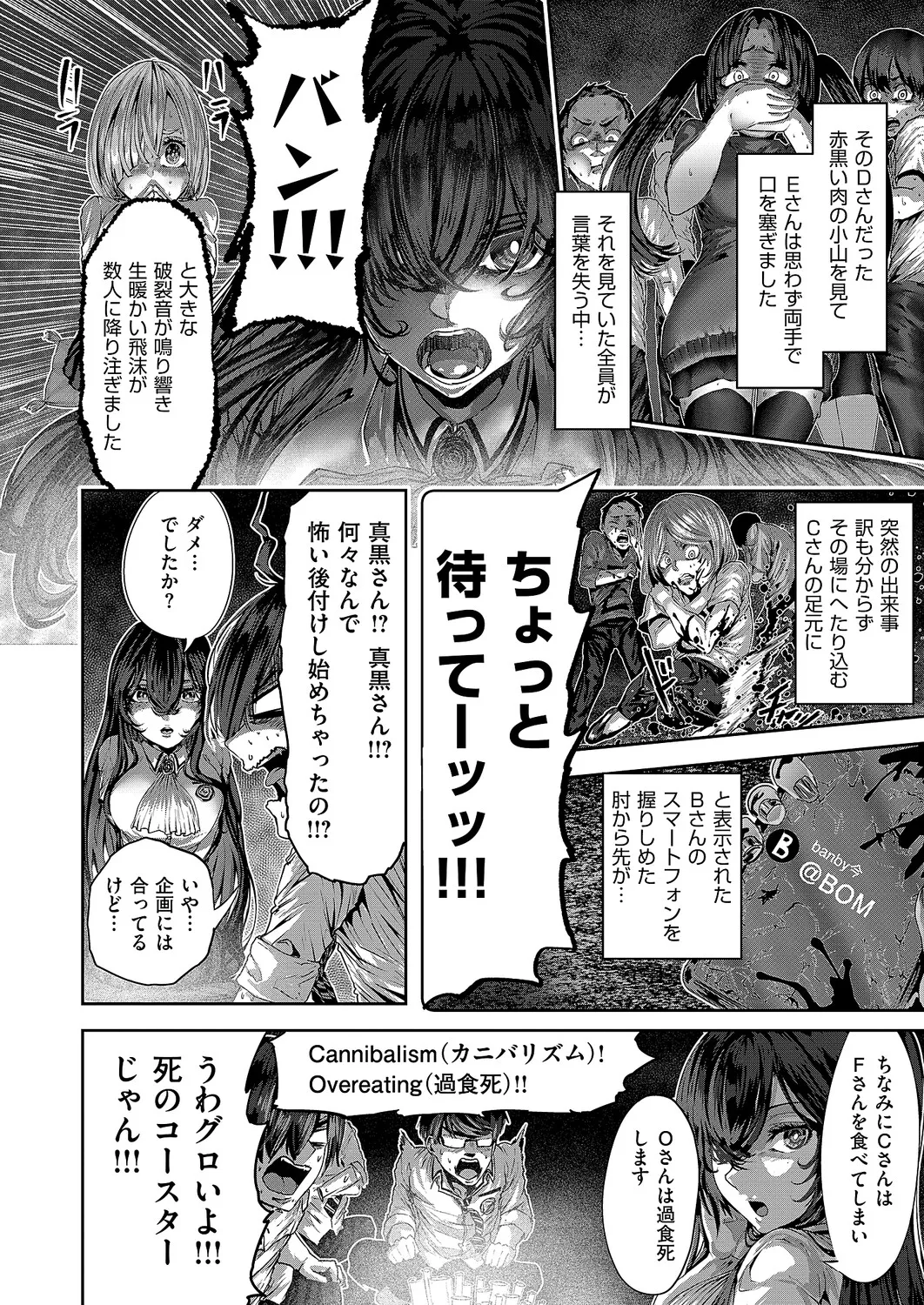COMIC ExE 68[Digital] Page 593