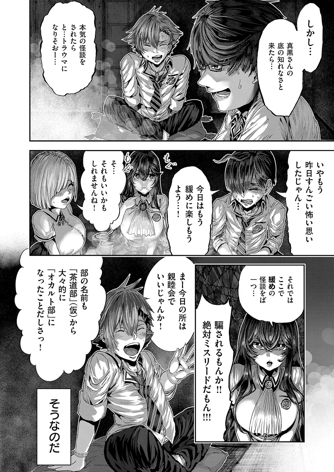 COMIC ExE 68[Digital] Page 595