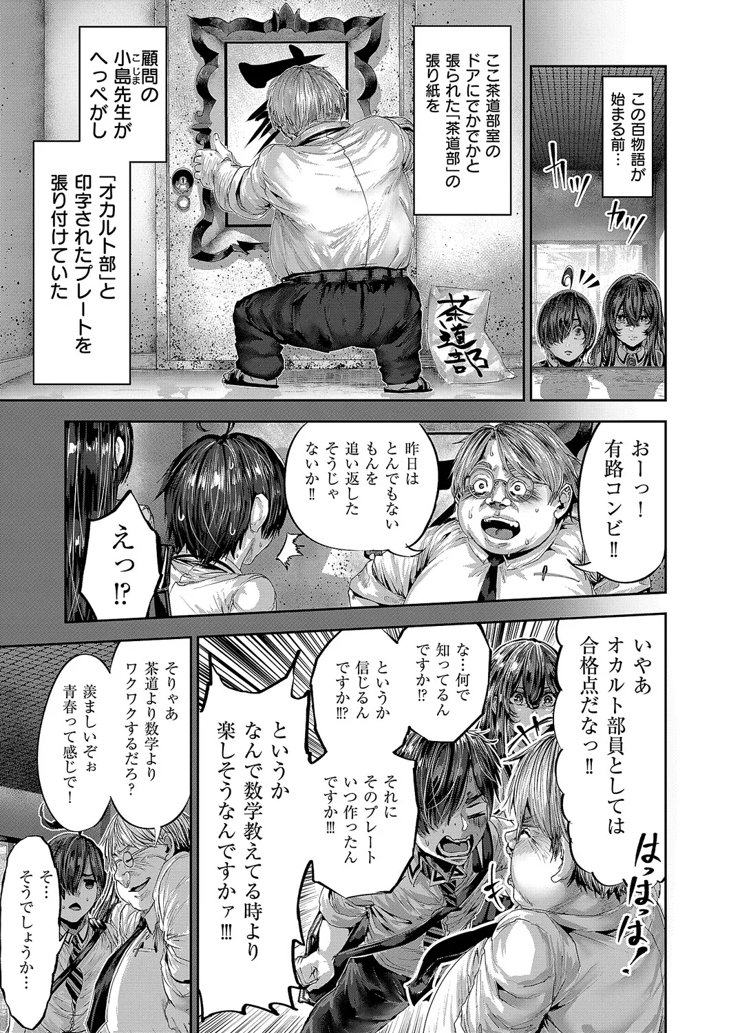 COMIC ExE 68[Digital] Page 596
