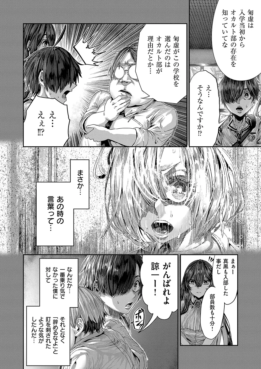COMIC ExE 68[Digital] Page 597