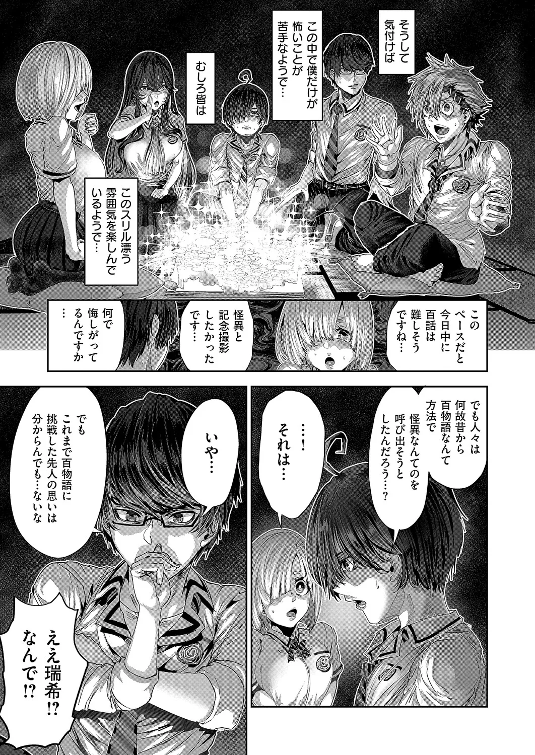 COMIC ExE 68[Digital] Page 598