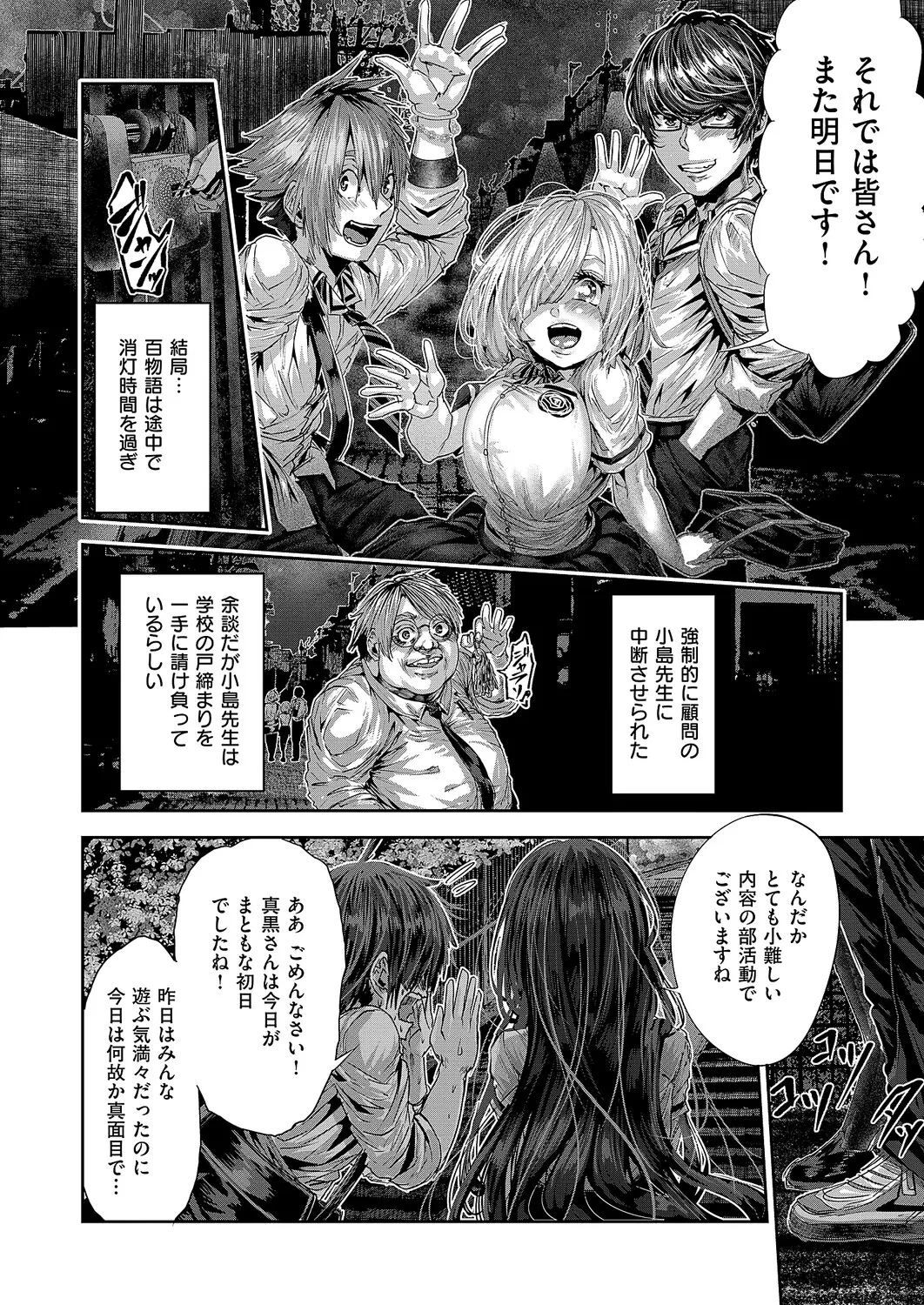 COMIC ExE 68[Digital] Page 601