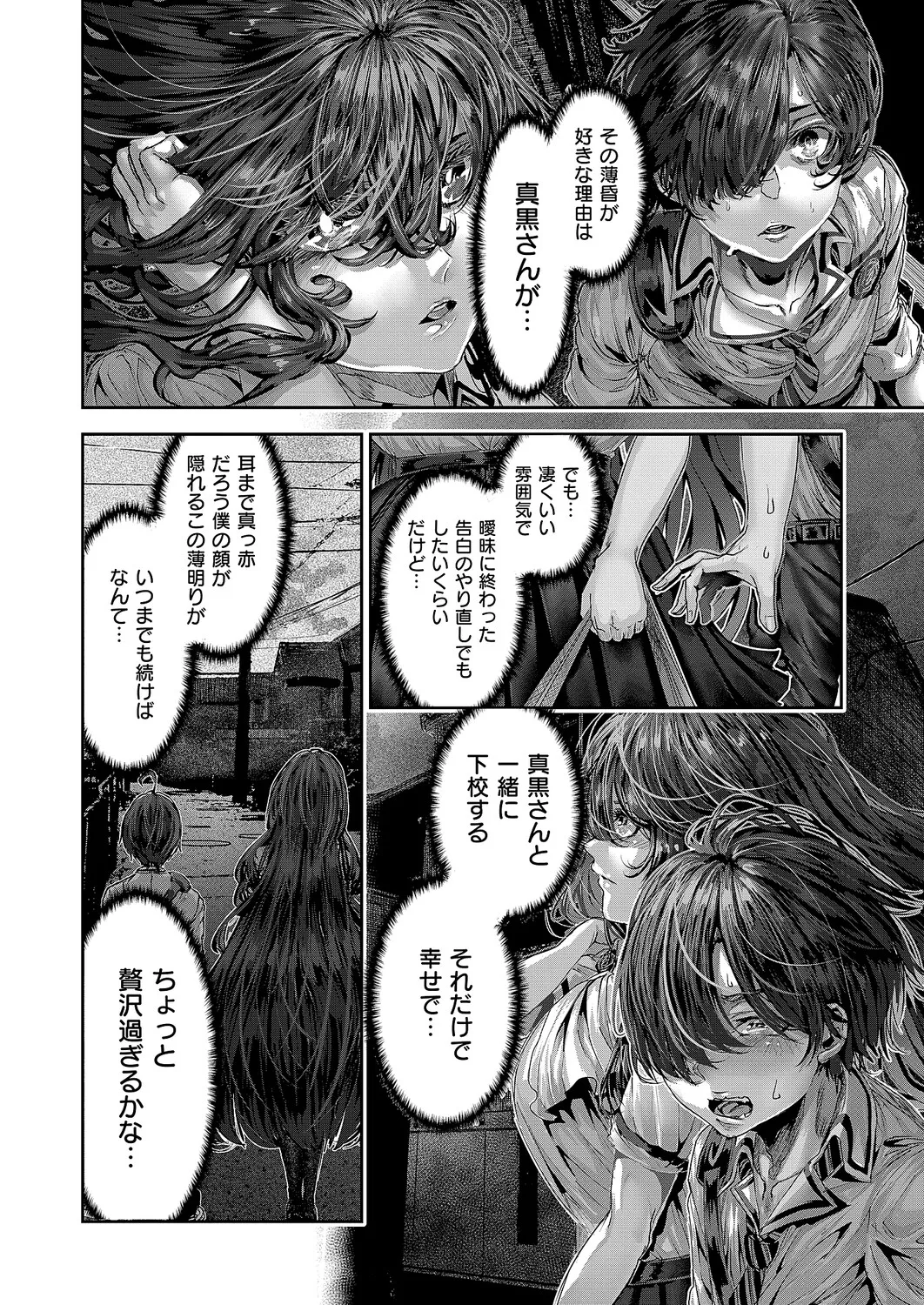 COMIC ExE 68[Digital] Page 603