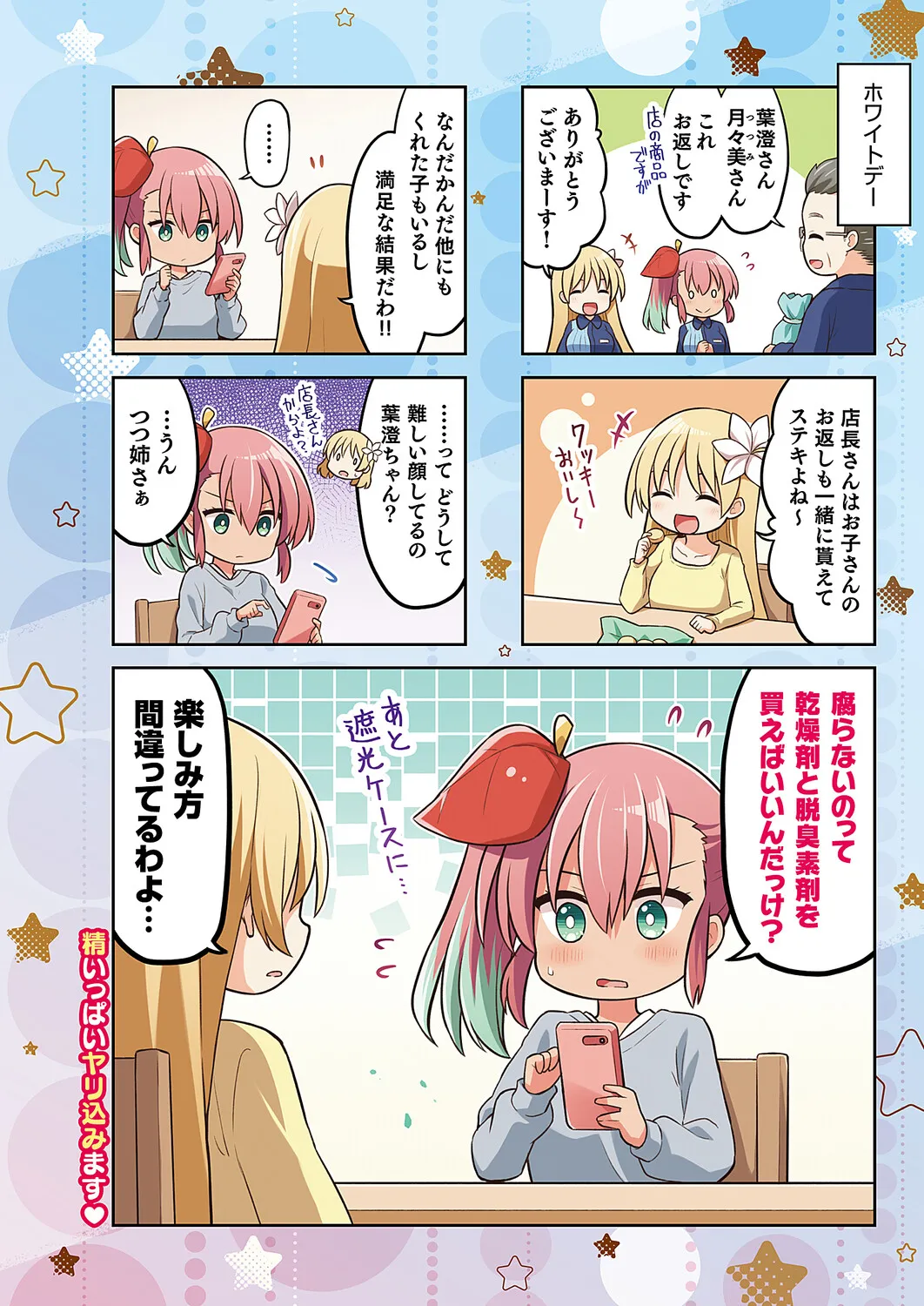 COMIC ExE 68[Digital] Page 615