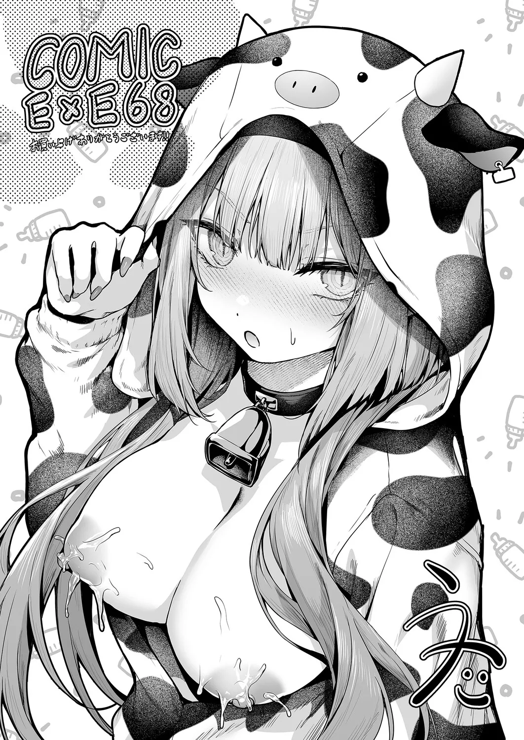COMIC ExE 68[Digital] Page 617