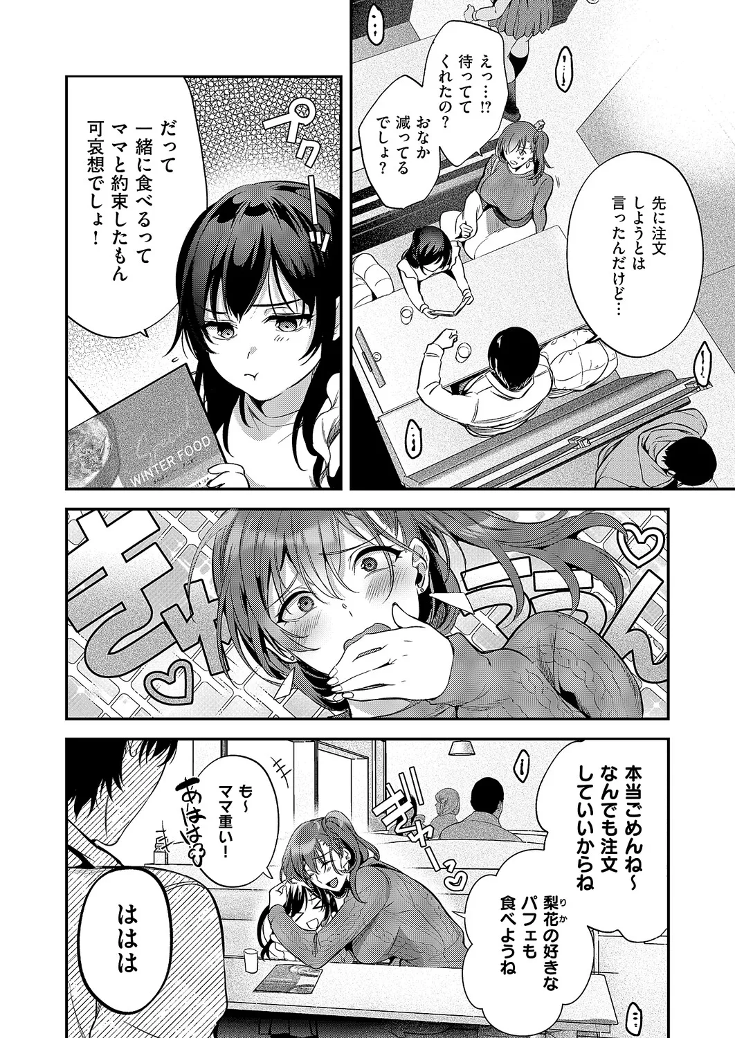 COMIC ExE 68[Digital] Page 64