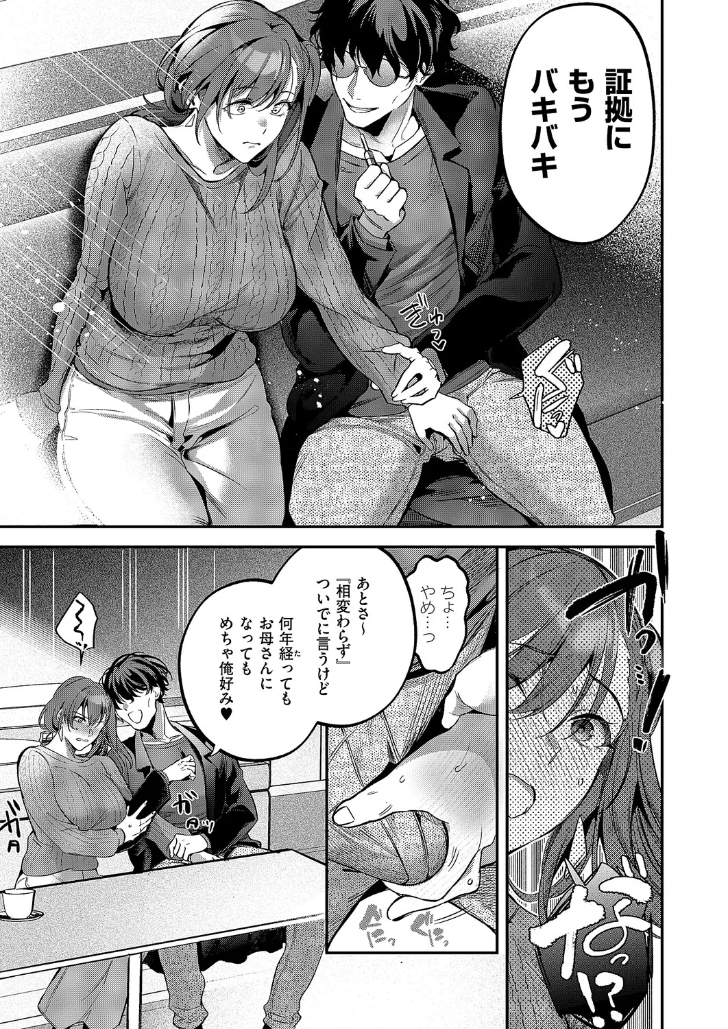 COMIC ExE 68[Digital] Page 69