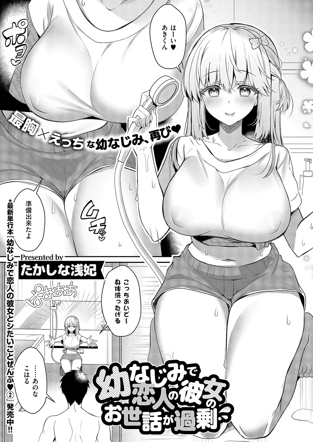 COMIC ExE 68[Digital] Page 91